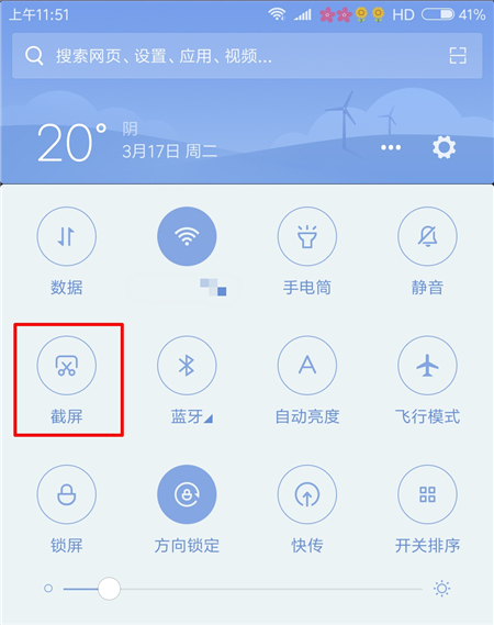 小米手机5种截屏方法,你知道几个-（小米手机最简单的截屏方法）(图3)