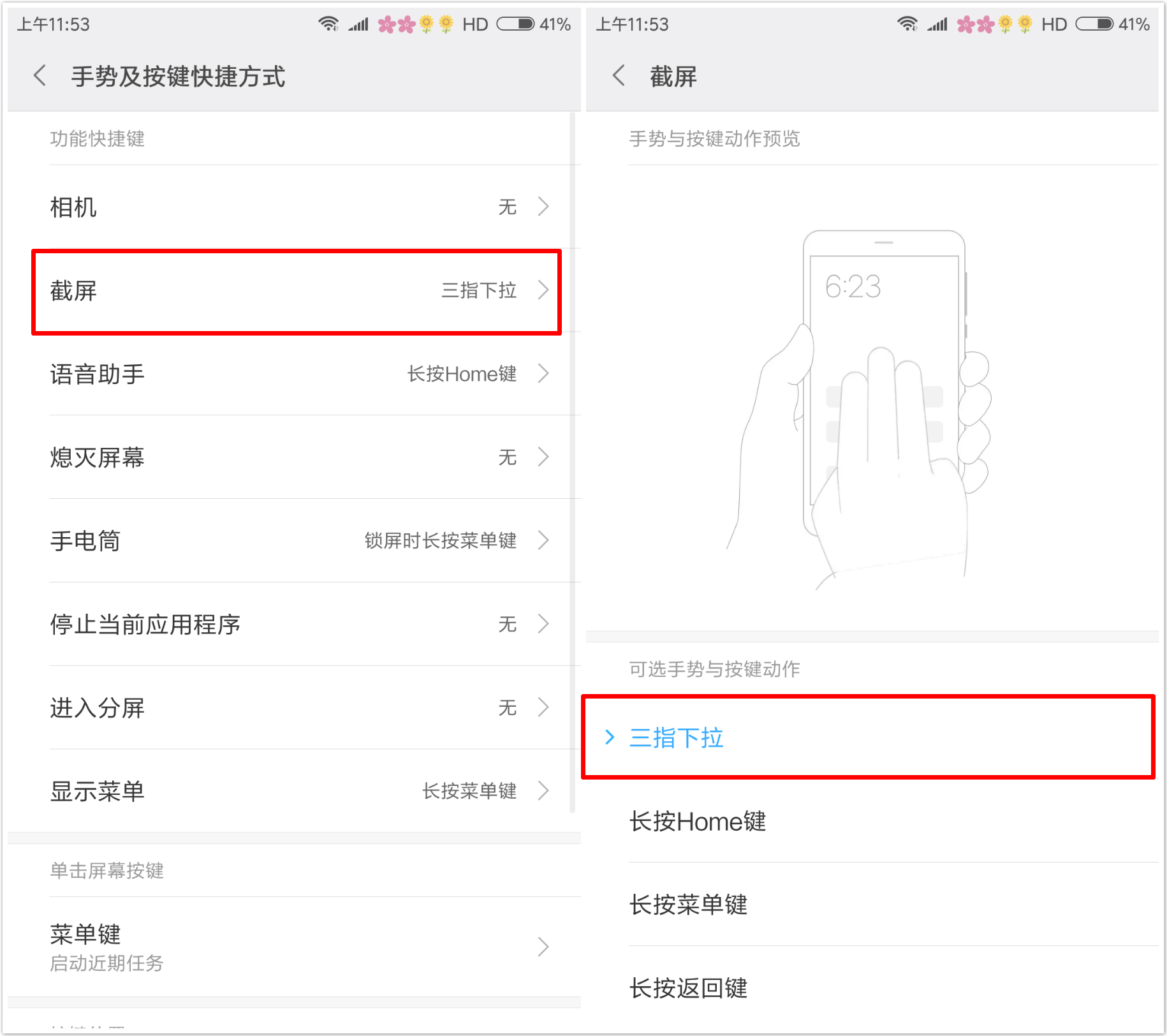 小米手机5种截屏方法,你知道几个-（小米手机最简单的截屏方法）(图4)