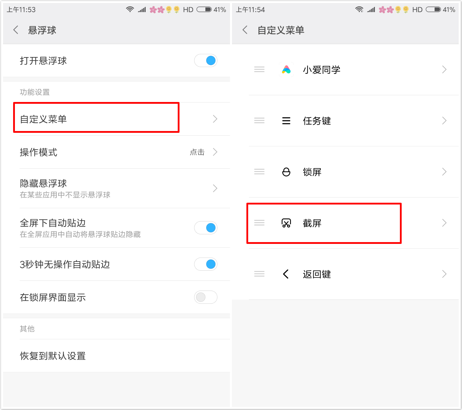 小米手机5种截屏方法,你知道几个-（小米手机最简单的截屏方法）(图5)