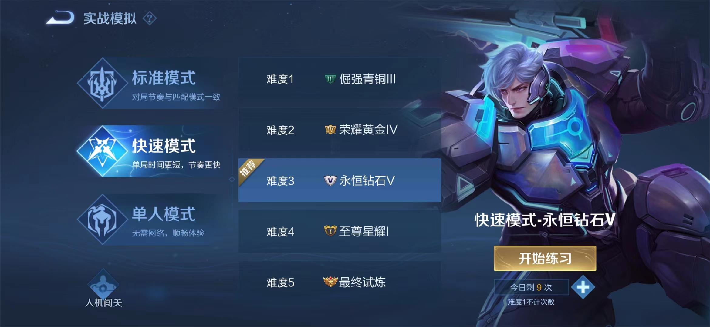 王者英雄如何刷熟练度（王者荣耀快速刷英雄熟练度的方法）(图7)
