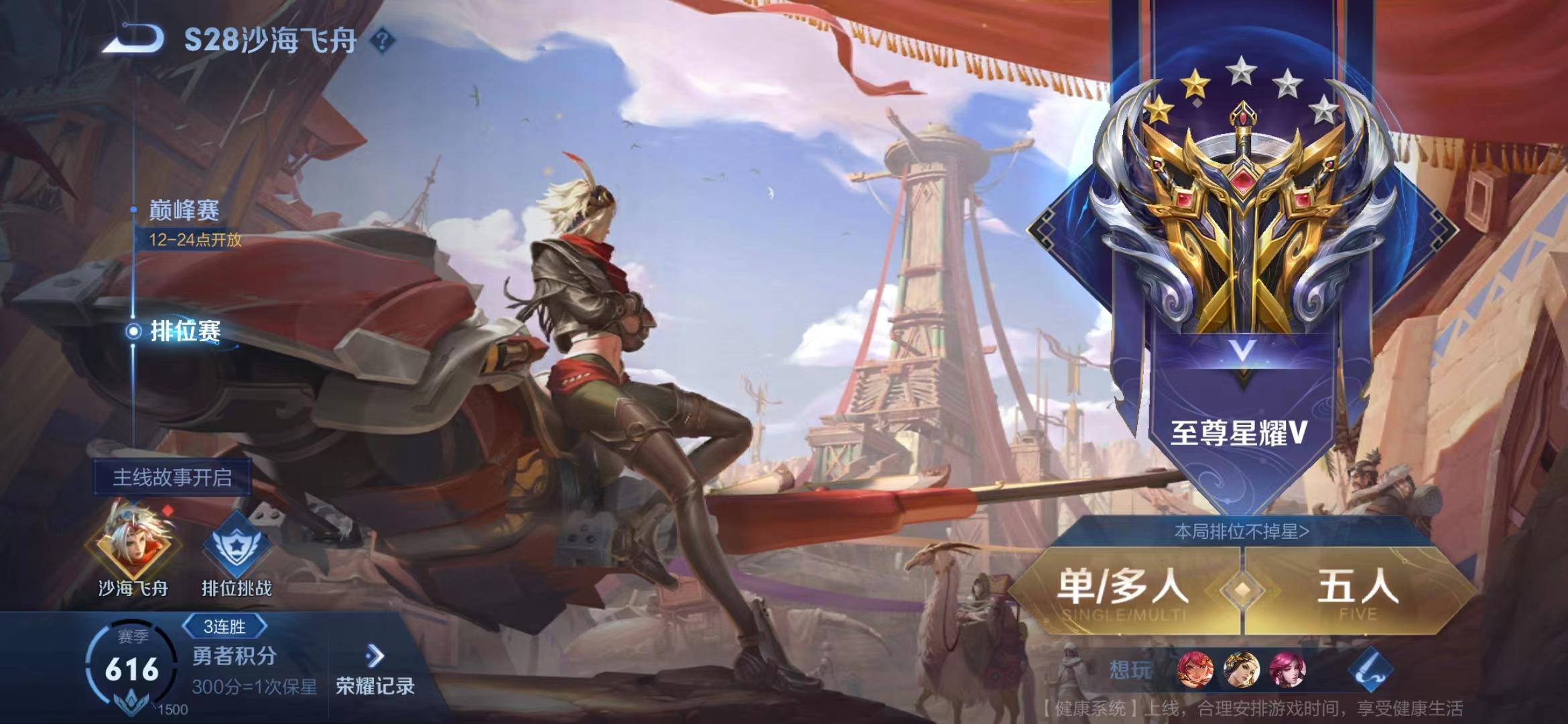 王者英雄如何刷熟练度（王者荣耀快速刷英雄熟练度的方法）(图6)