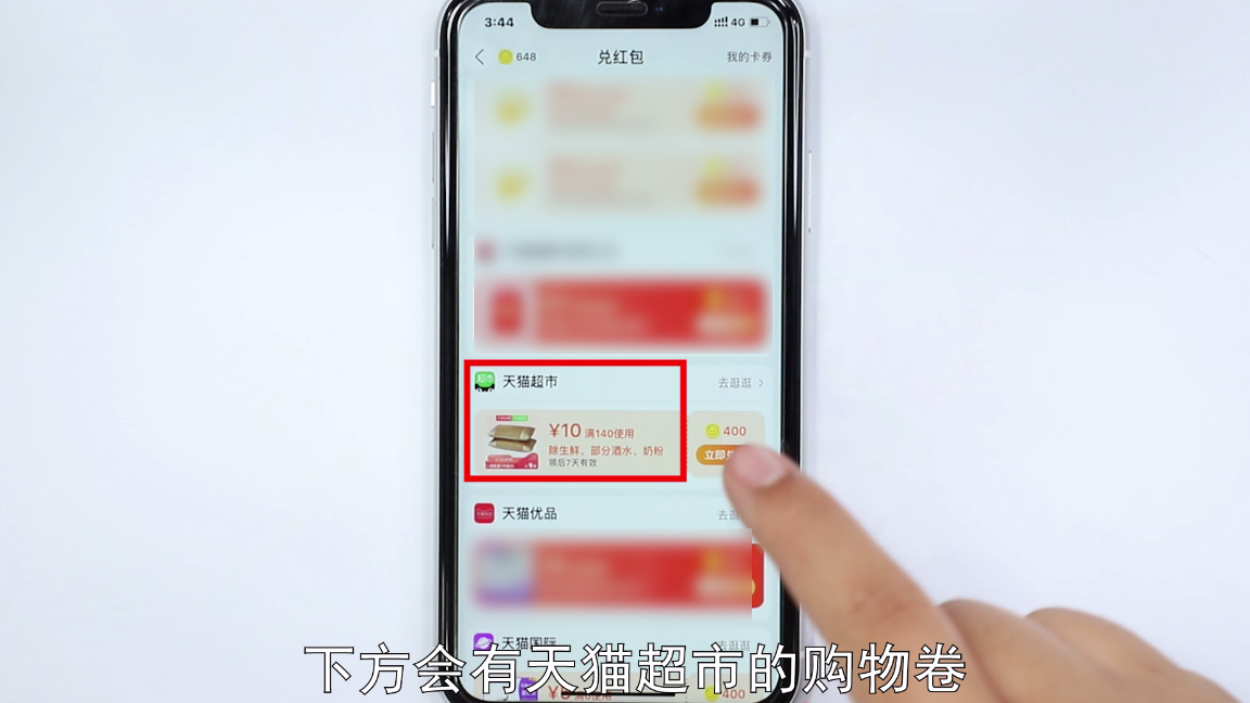 淘金币怎么全额兑换技巧(淘宝金主兑换东西的详细操作步骤)