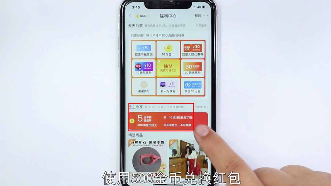 淘金币怎么全额兑换技巧(淘宝金主兑换东西的详细操作步骤)