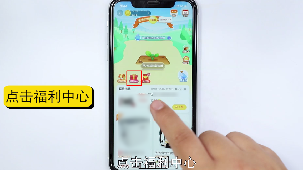 淘金币怎么全额兑换技巧(淘宝金主兑换东西的详细操作步骤)