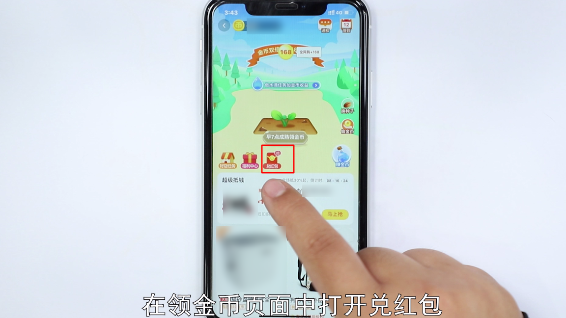 淘金币怎么全额兑换技巧(淘宝金主兑换东西的详细操作步骤)