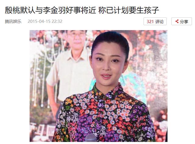 殷桃现任丈夫（再次凭“郑娟”火出圈）