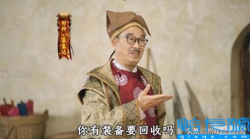 传奇回收装备(装备回收系统介绍)