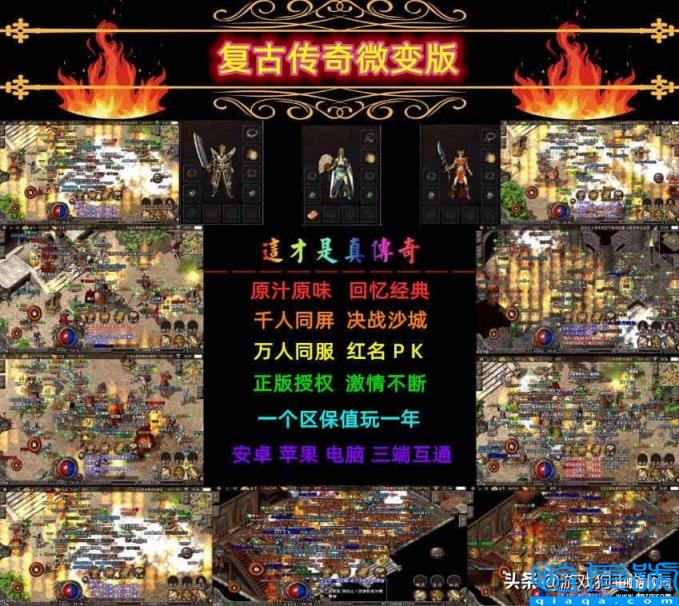 传奇回收装备(装备回收系统介绍)