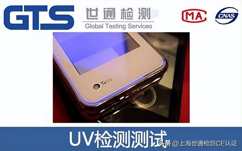 uv测试是什么意思_UV检测实验优势步骤 uv测试是什么意思_UV检测实验优势步骤