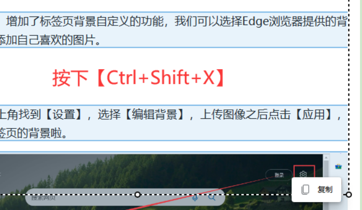 网页滚动截图怎么截(电脑截图的5种方法)