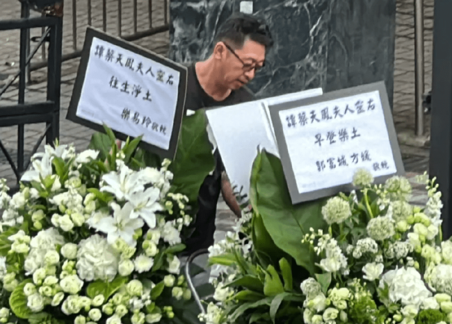 香港名媛蔡天凤葬礼举行 方媛送别蔡天凤画面曝光