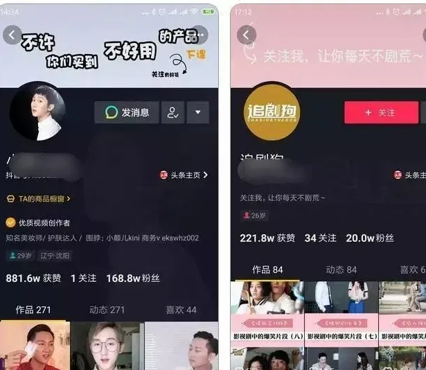 抖音十大禁忌（玩抖音的六大雷区，你知道吗？）