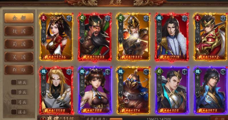 三国鼎立ol(神奇三国攻略三国鼎立平民阵容)