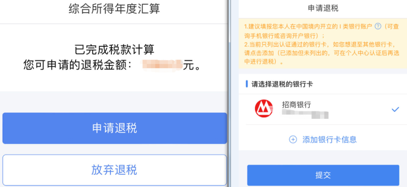 下载个人所得税app(如何快速申报个人所得税)