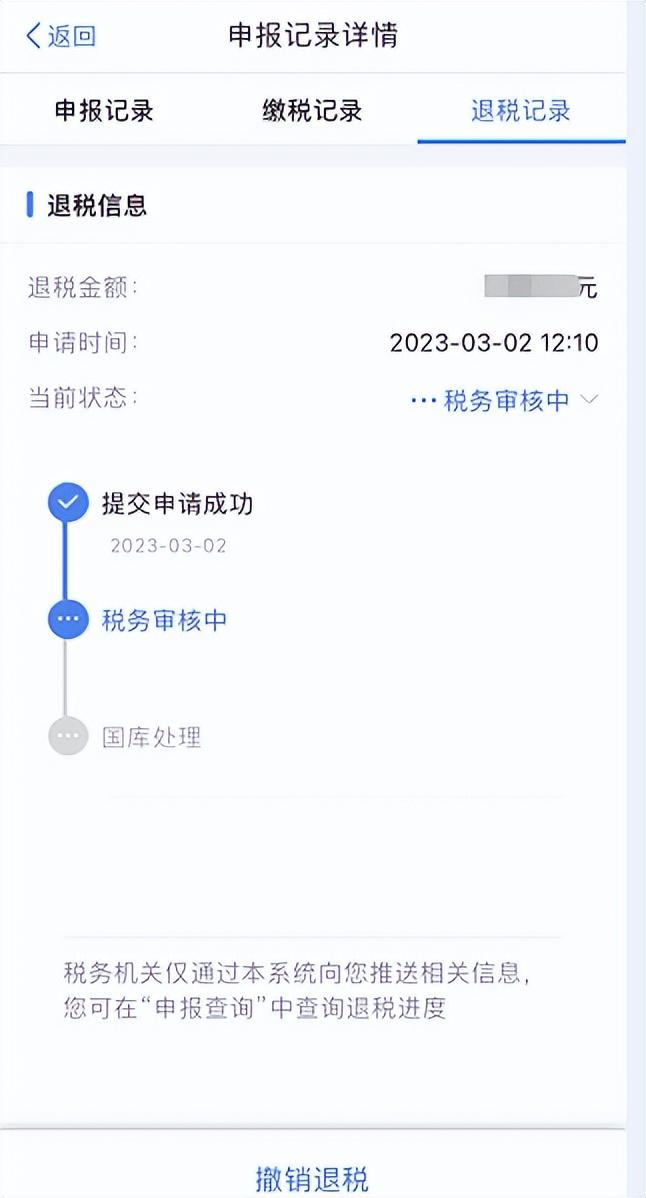 下载个人所得税app(如何快速申报个人所得税)