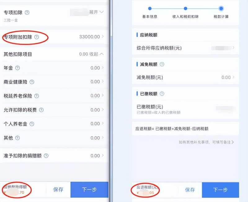 下载个人所得税app(如何快速申报个人所得税)