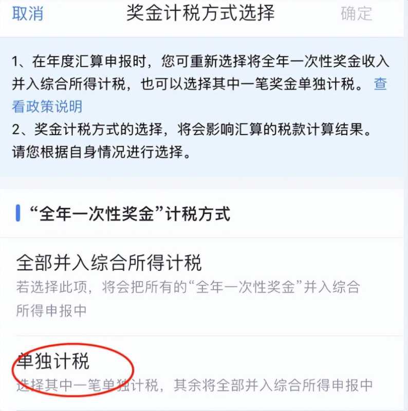 下载个人所得税app(如何快速申报个人所得税)