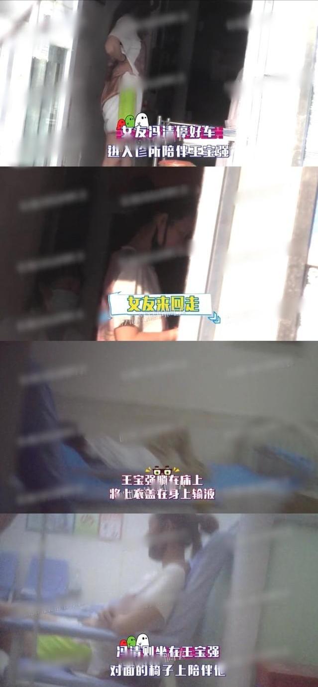 王宝强冯清疑同居原因（王宝强和女友罕见出席家庭聚会）(8)