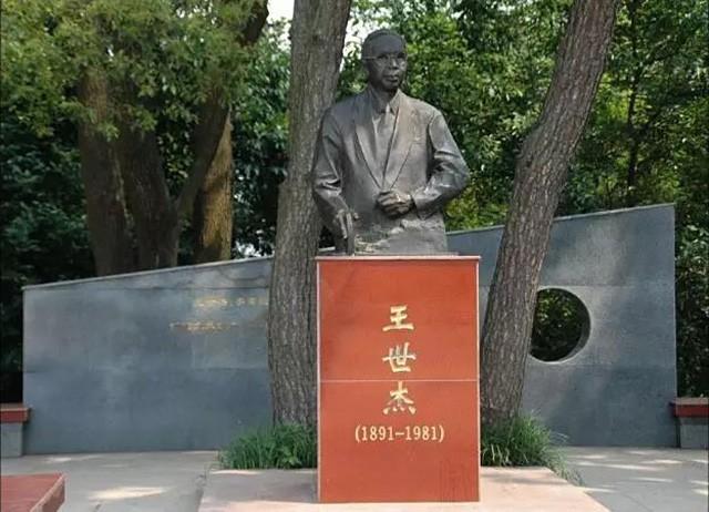 04年武汉大学副校长（武汉大学首任校长晚年）(32)