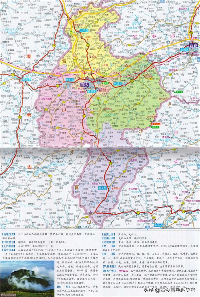 江西省地图在全国的位置（江西省各市县地图）(73)