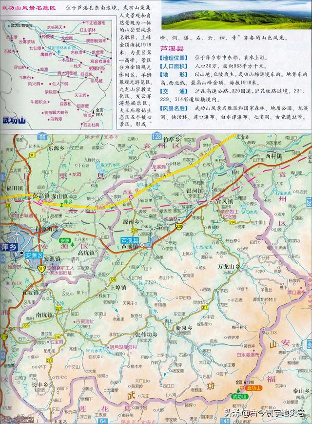江西省地图在全国的位置（江西省各市县地图）(76)