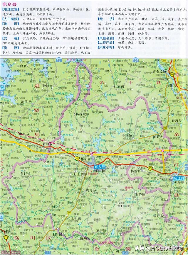 江西省地图在全国的位置（江西省各市县地图）(16)