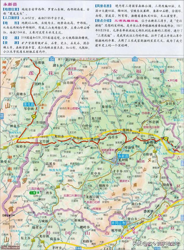 江西省地图在全国的位置（江西省各市县地图）(55)