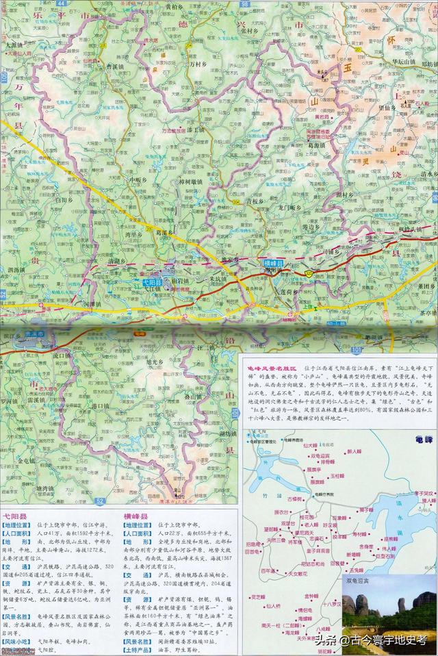 江西省地图在全国的位置（江西省各市县地图）(88)