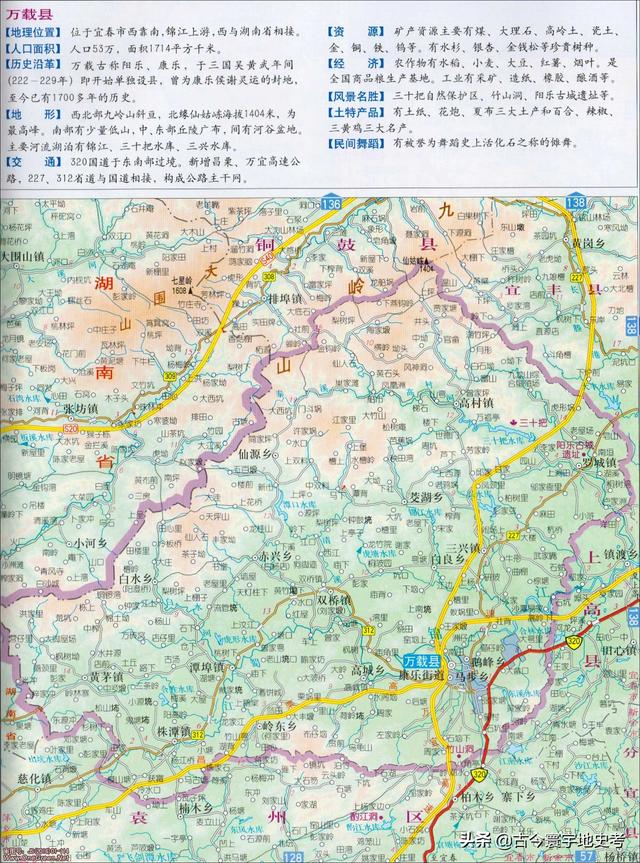 江西省地图在全国的位置（江西省各市县地图）(101)