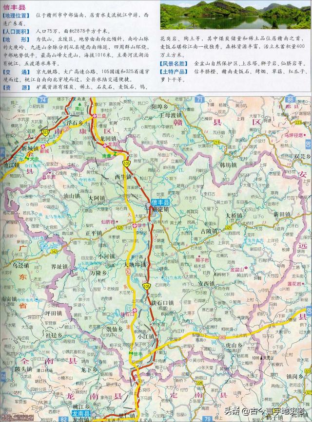 江西省地图在全国的位置（江西省各市县地图）(38)