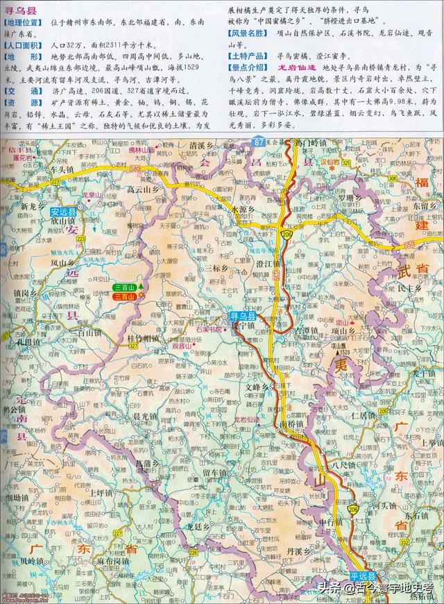 江西省地图在全国的位置（江西省各市县地图）(40)