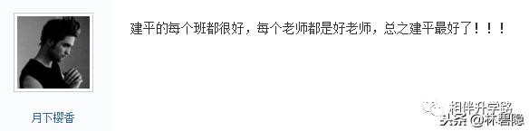 上海市浦东新区建平实验小学（上海名校集团八大金刚）(32)