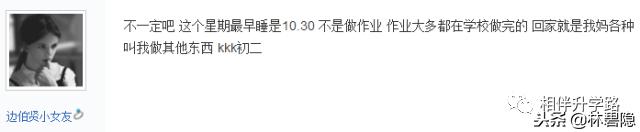 上海市浦东新区建平实验小学（上海名校集团八大金刚）(16)