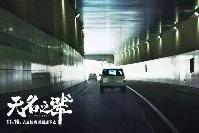 无名之辈在哪个城市拍摄（无名之辈取景地曝光）(52)