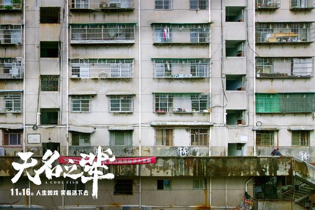 无名之辈在哪个城市拍摄（无名之辈取景地曝光）(36)