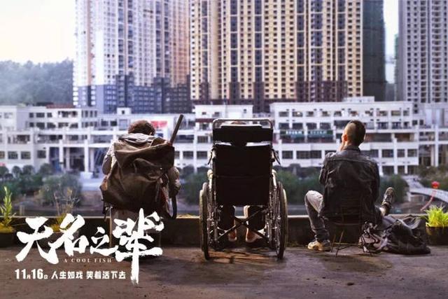 无名之辈在哪个城市拍摄（无名之辈取景地曝光）(12)