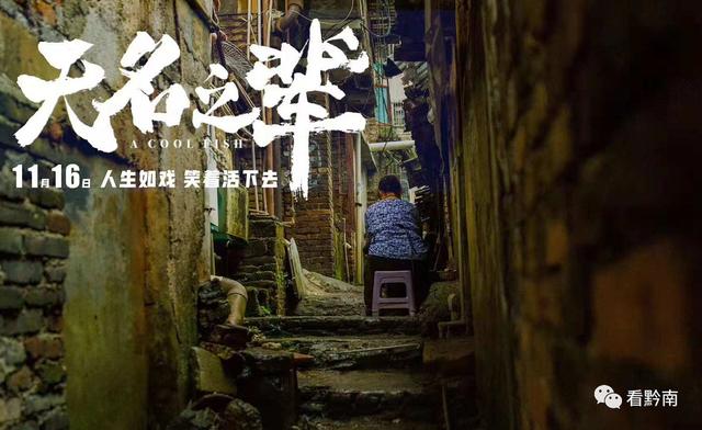 无名之辈在哪个城市拍摄（无名之辈取景地曝光）(33)