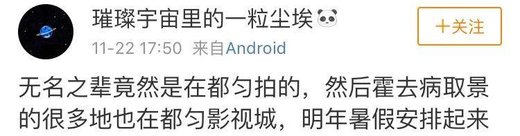 无名之辈在哪个城市拍摄（无名之辈取景地曝光）(3)