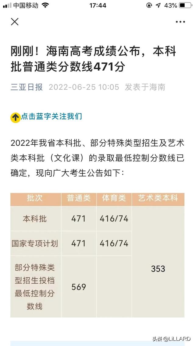 为什么海南高考分数线那么高（海南高考900分直呼看不懂）(4)