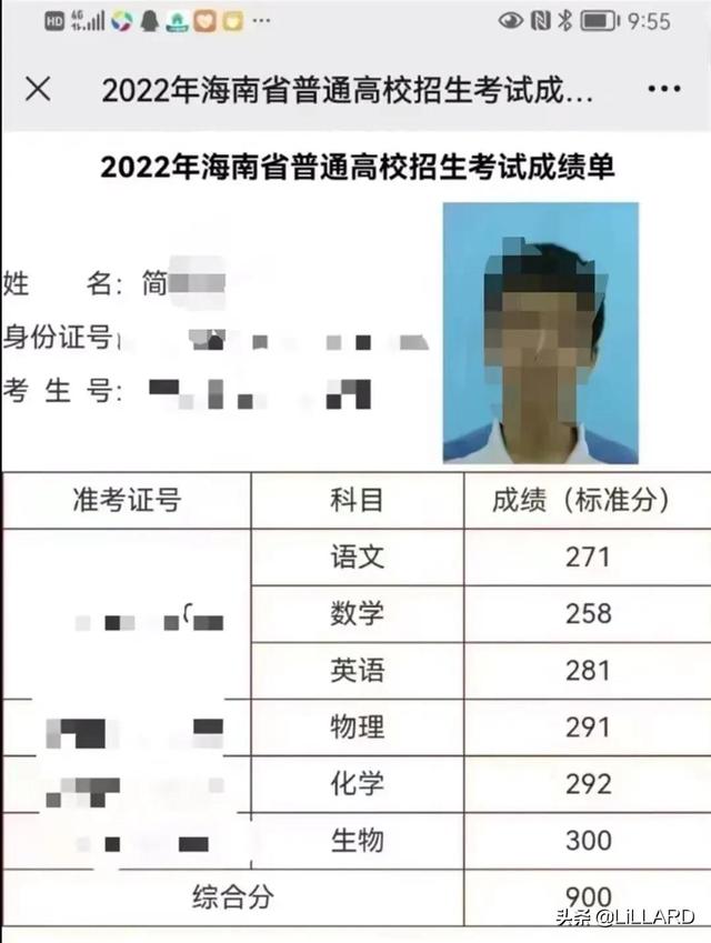 为什么海南高考分数线那么高（海南高考900分直呼看不懂）(2)