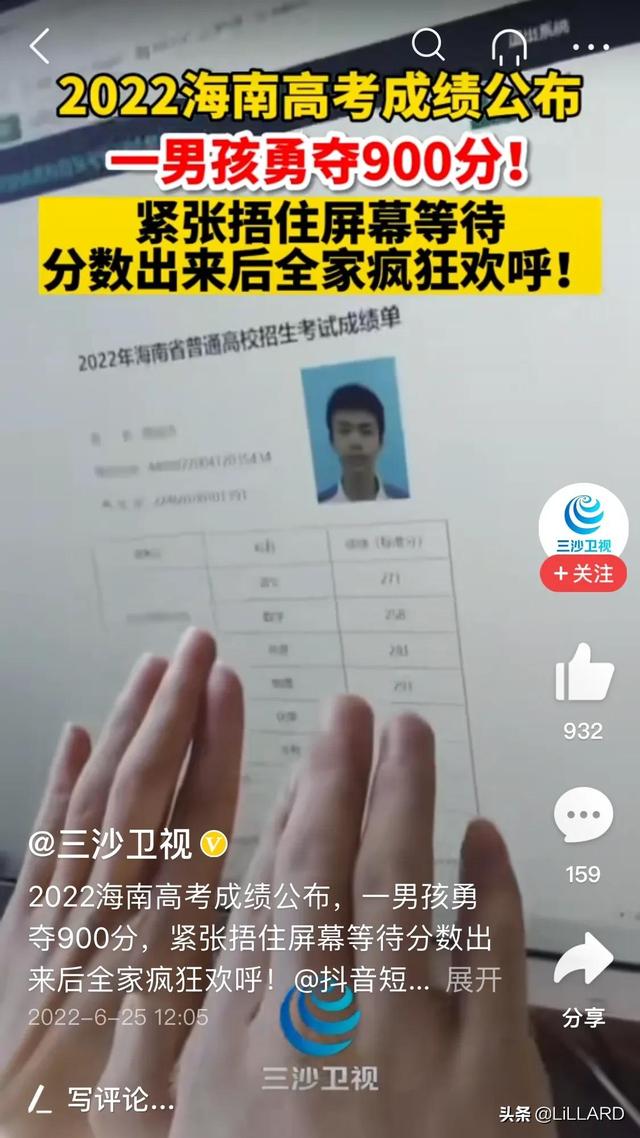 为什么海南高考分数线那么高（海南高考900分直呼看不懂）(1)