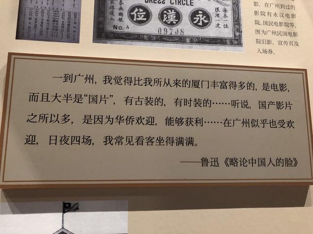 广州鲁迅纪念博物馆（广州鲁迅纪念馆）(7)