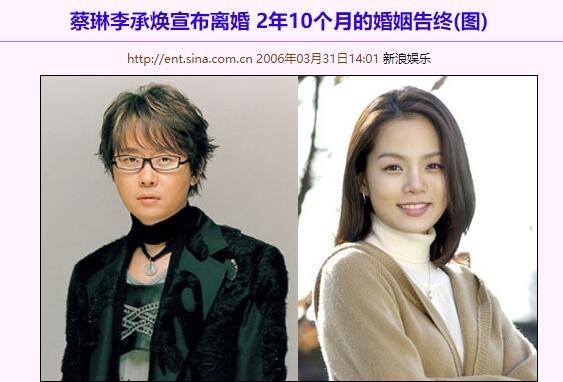 蔡琳为什么会和老公离婚 从蔡琳婚姻败北归国(6)