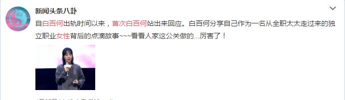 白百何与陈羽凡为什么离婚(陈羽凡白百何出轨)(14)