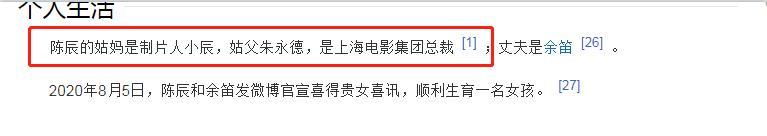 东方卫视主持人陈辰个人资料（陈辰究竟有多牛）(1)