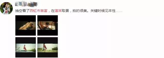 西虹市首富场景图（西虹市首富爆红）(6)