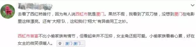 西虹市首富场景图（西虹市首富爆红）(5)