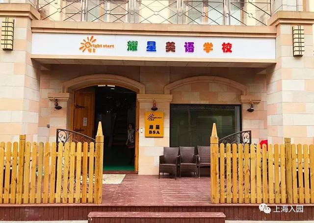 上海10所口碑爆棚的小众幼儿园名单（上海10所口碑爆棚的小众幼儿园）(22)