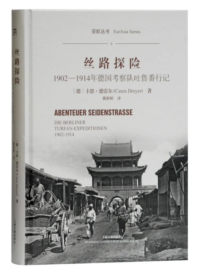 上海古籍出版社出版的古籍丛书（上海出版每月书单）(7)