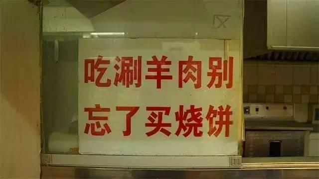 北京最地道的涮羊肉（吃喝实用攻略之京城涮羊肉篇）(9)